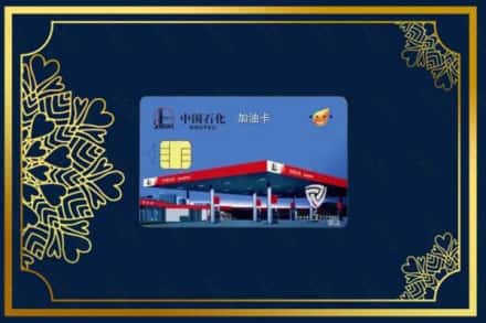 河池市巴马回收加油卡