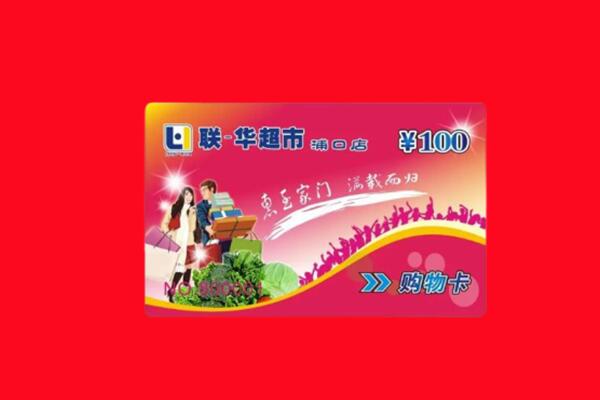 河池市巴马购物卡回收