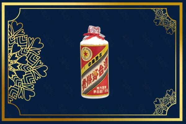 河池市巴马上门回收五星茅台酒