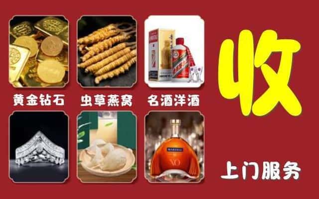 河池市巴马烟酒回收公司